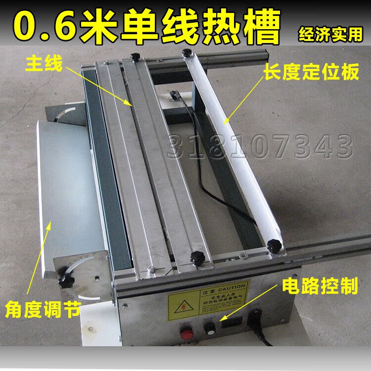溥畔有機玻璃亞克力熱彎機可調(diào)節(jié)角度調(diào)節(jié)熱彎機PVC燈箱掃碼牌折彎12 0.6米單線熱彎機