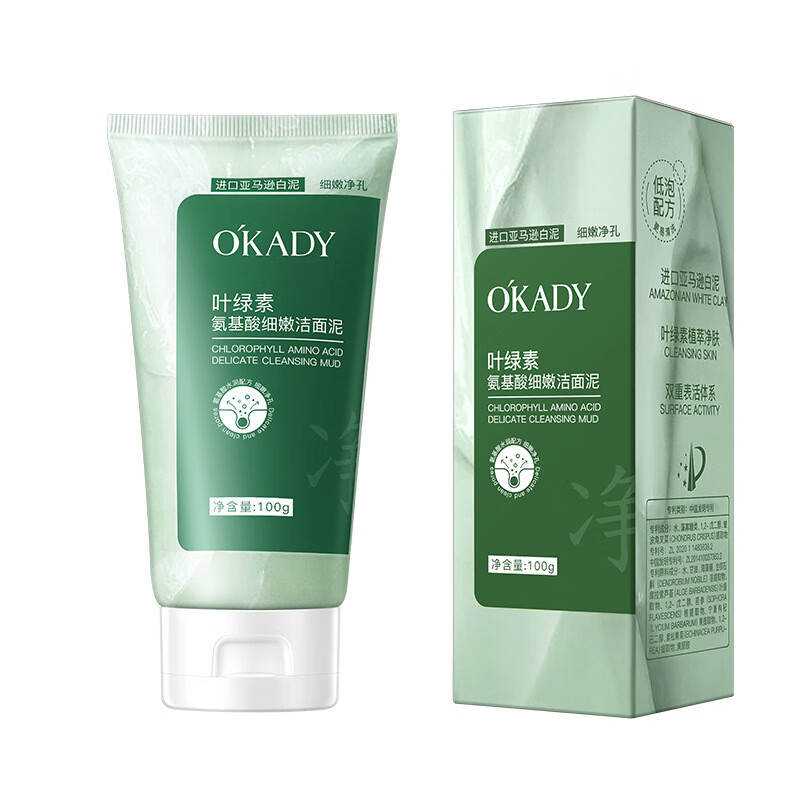 欧佩叶绿素氨基酸洁面泥深层清洁洁面乳洗面奶100g男女专用 欧佩叶绿素氨基酸细嫩洁面泥(新