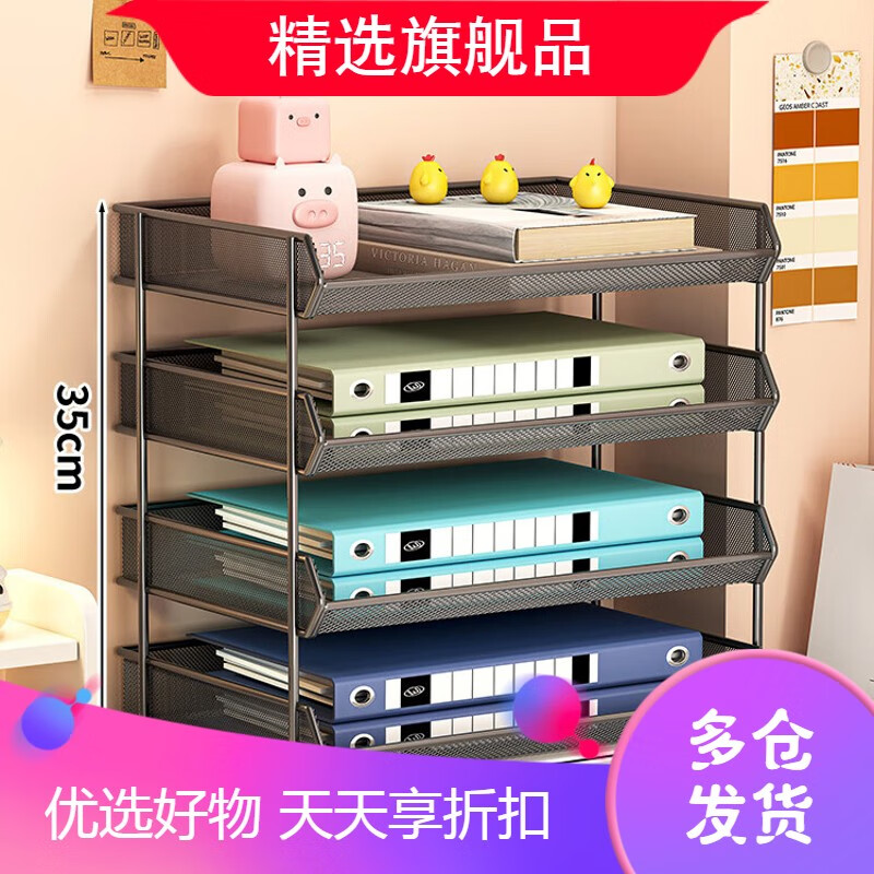 林家小子辦公桌收納置物架文件收納盒辦公用品文件架桌面書架多層文件框文 黑色四層-標(biāo)準(zhǔn)款