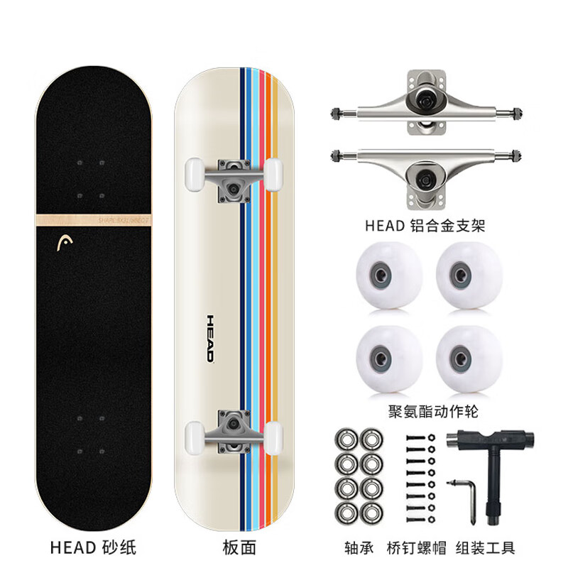 海德滑板板男女生初學(xué)者兒童入門成人四輪滑板車 【動(dòng)作彩虹】高彈高韌+7層楓木