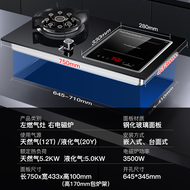 欢呼好太太【3500W+铜发热盘】可拆电磁炉煤气灶二合一气电两用灶嵌入一体双头燃气灶一电一气液化气电气灶 【左气右电】 铜3500W可拆电磁炉+新九腔铜火盖 瓶装液化气
