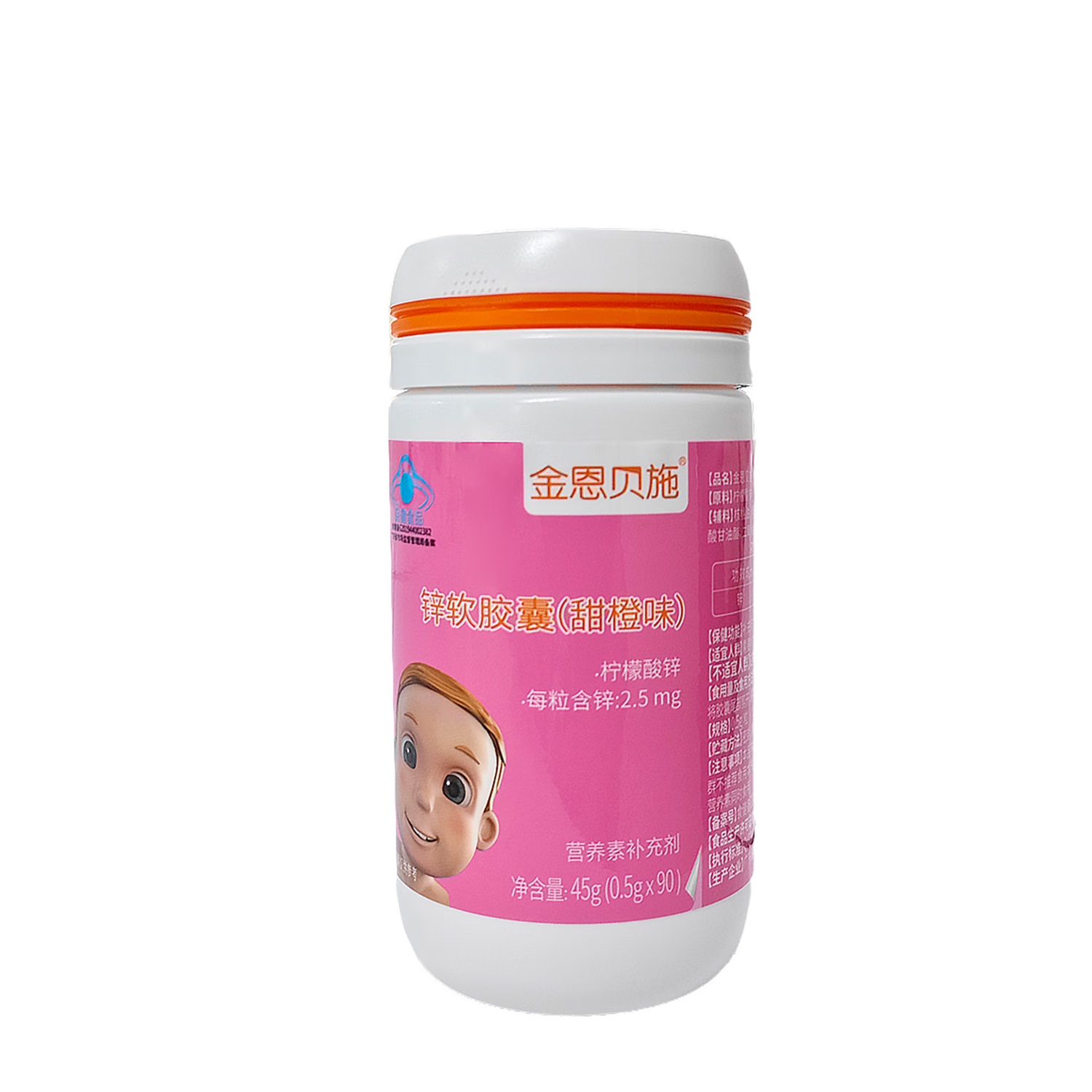 金恩貝施鋅軟膠囊兒童補(bǔ)鋅滴劑檸檬酸鋅寶寶營(yíng)養(yǎng)包補(bǔ)充液體鋅 90粒大瓶裝