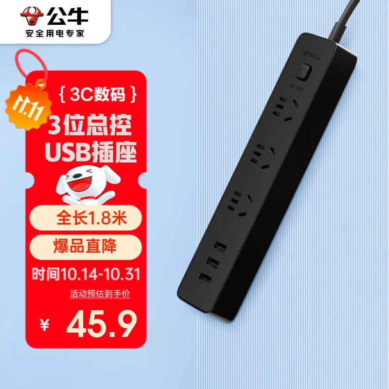��ţ��BULL����ţС��USB���� ���߰�/����/�Ų�/���߰� GN-B403H 3usb�ӿ�+3��ȫ��1.8�� �ܿؿ���