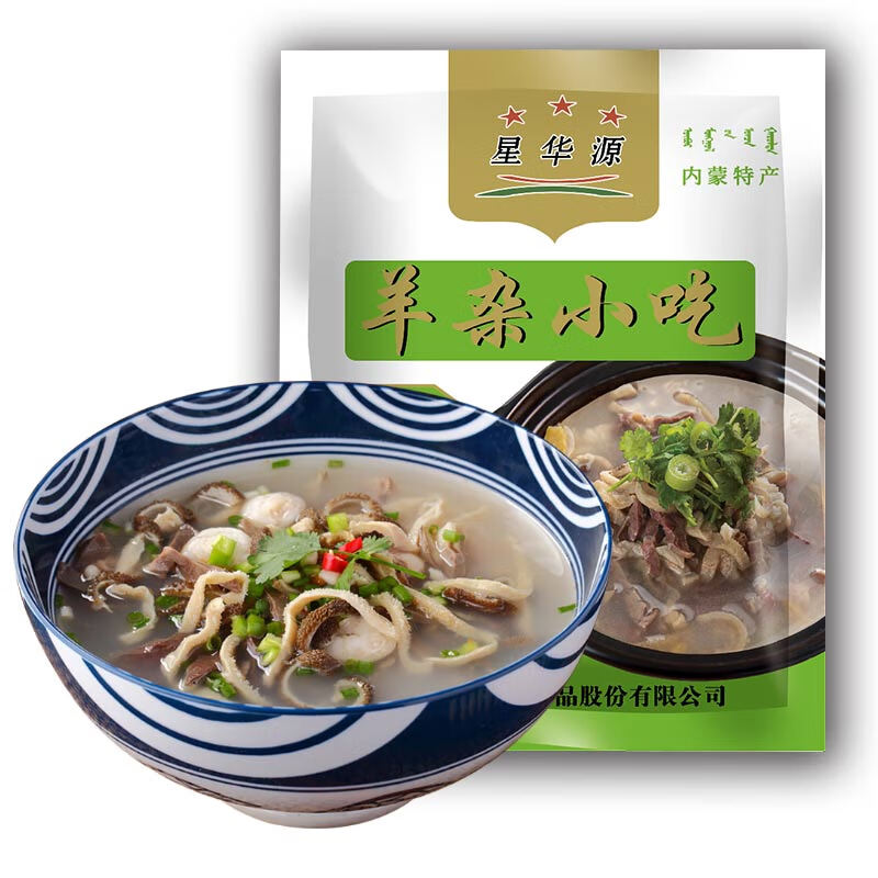 星华源 内蒙古羊杂汤500g 速食羊杂碎羊肉汤小吃羊下水草原特产 原味250g+香辣味250g