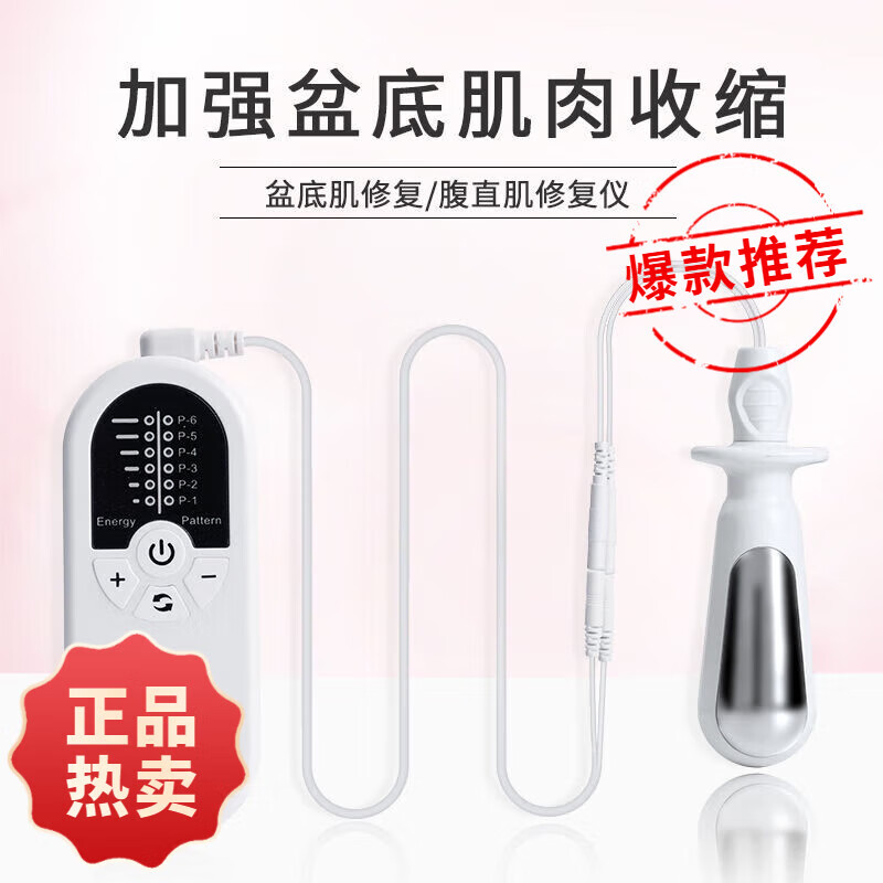 大悦产后恢复私密紧致仪器处缩阴骨盆子宫下垂盆底肌腹直肌修复仪家用 主机+连接线【2.0接口】