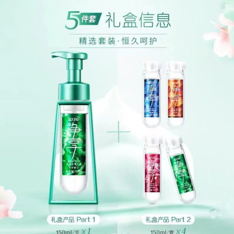 蓝月亮氨基酸洗手液 净享套装清新橙花+彩色四香替换 净澈清透温润洗手 750ml