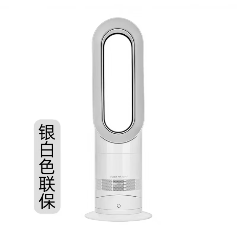 戴森（DYSON）Dysoy HP07 HP09 HP12三合一空气净化器冷暖无叶风扇暖风机器 Am09白色专柜