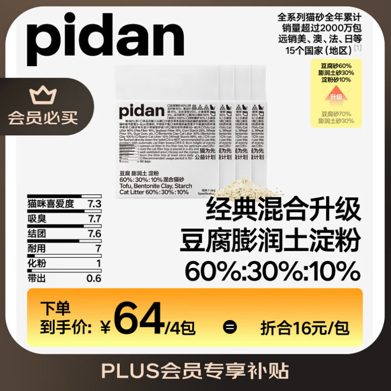 pidan ���èɰ 9.6kg