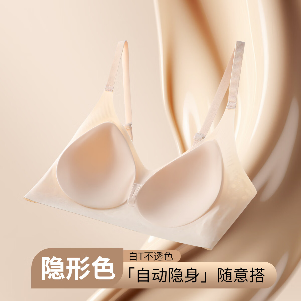 六月玫瑰 内衣女凉爽透气洞洞杯无痕软支撑聚拢文胸内衣女夏520送女友礼物 肤色 90B (ABC通杯)