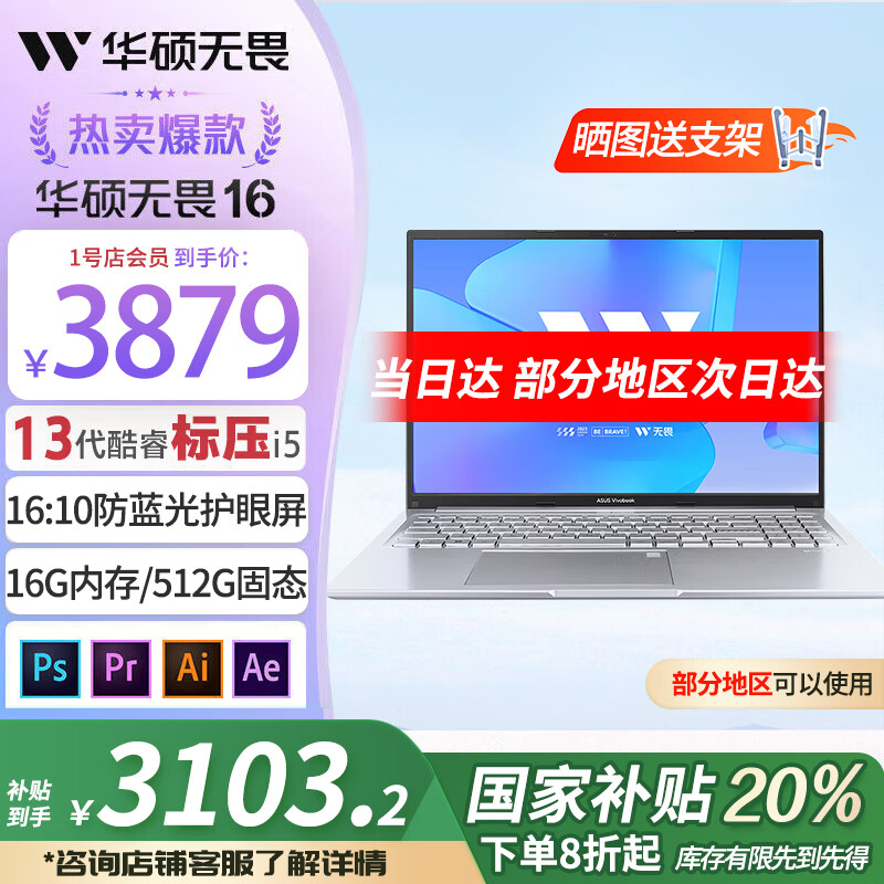 ˶η16 13I5 AIᱡ칫ʼǱԻI5-13420/16G/512G1ŵר