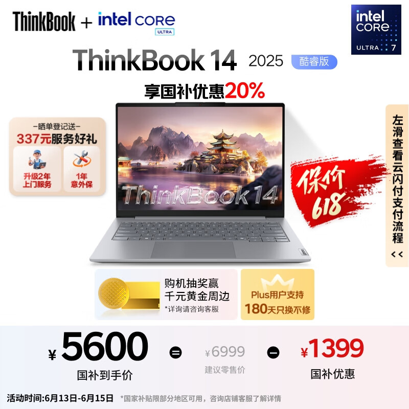 ���� ThinkBook 14 2025 14Ӣ�硢32G��1T��2.8K����ˢ��