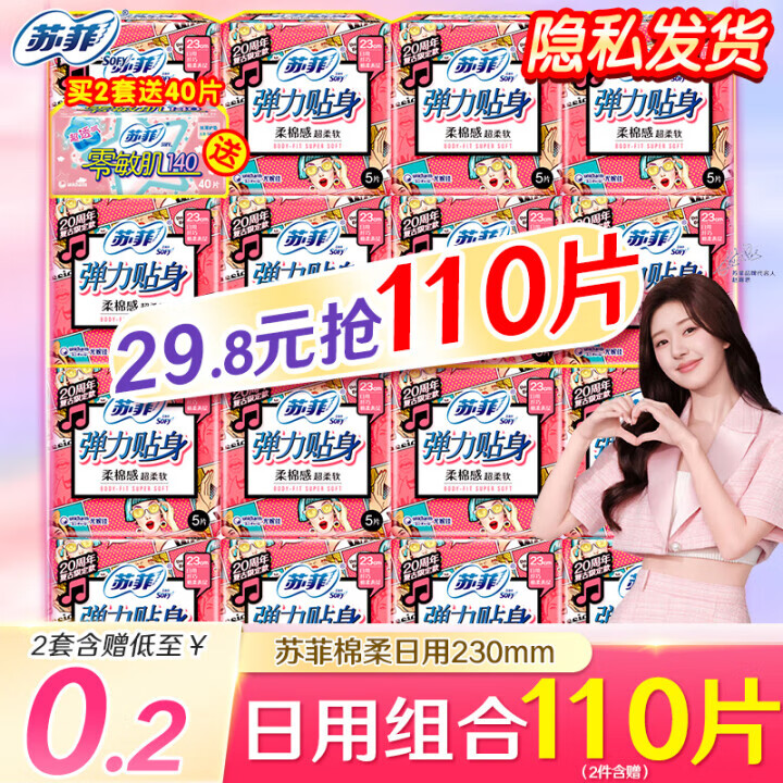 �շ� ������ ��������������������230mm 230����35Ƭ(2��110Ƭ������