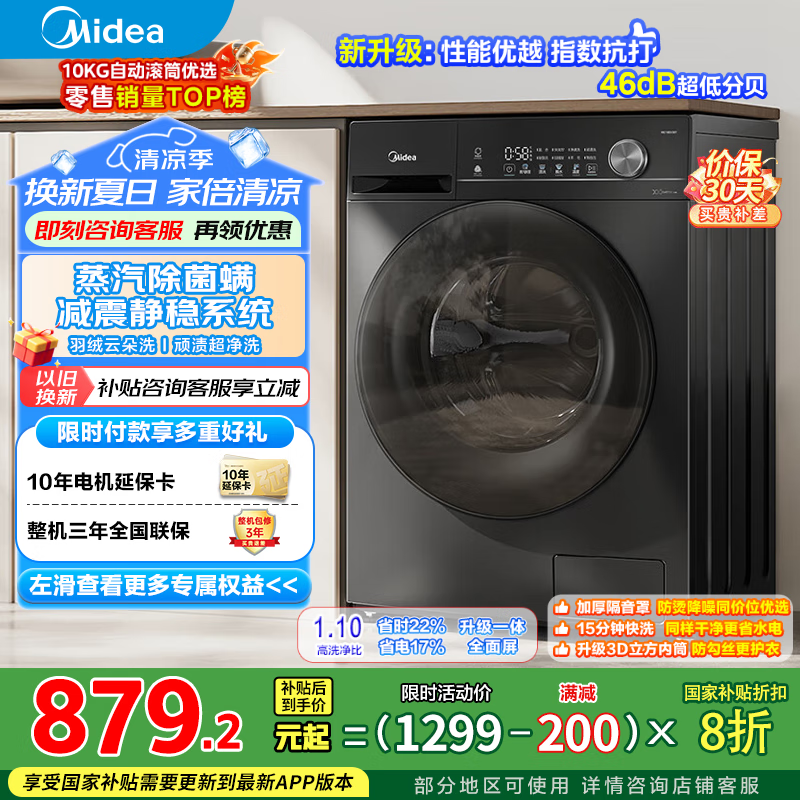midea/���� ��Ͳ 10kg ����V36T MG100V36T
