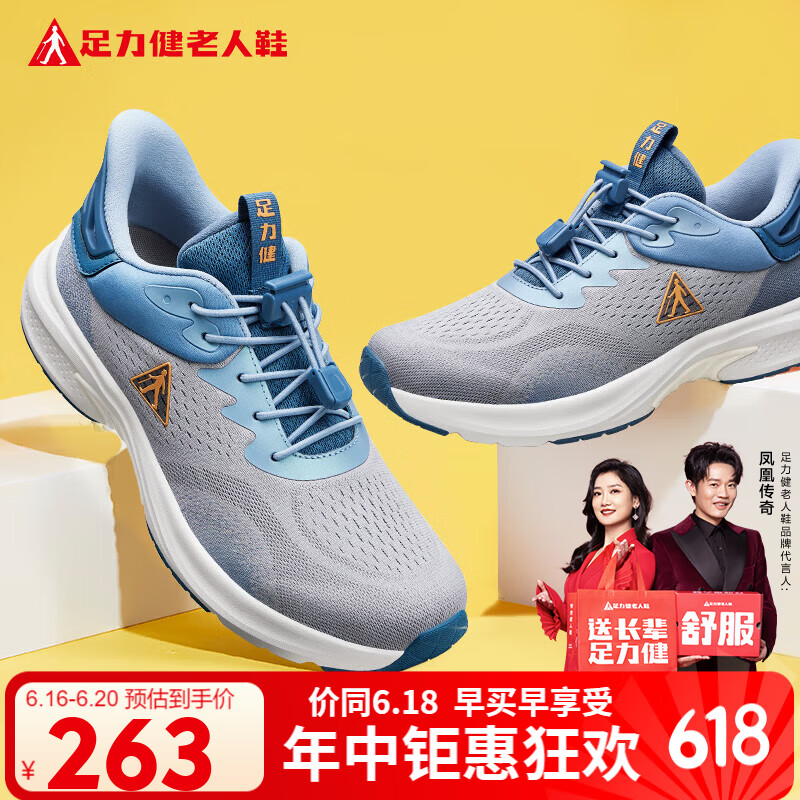 足力健老人鞋中老年户外休闲运动鞋艾草健步鞋2413104D 灰/蓝 40 
