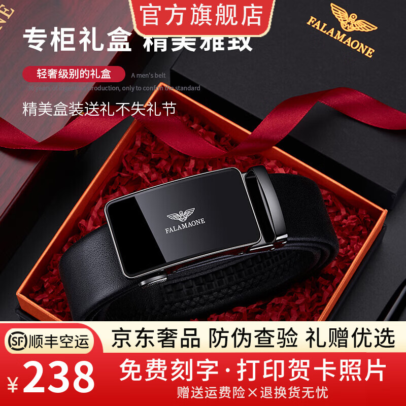 法莱阿玛尼（FALAMAONE）品牌男士皮带真皮自动扣腰带男商务高档裤带生日礼物送老公爸爸 镜面枪色【专柜礼盒】PD873Q 115cm -130cm联系客服备注尺码
