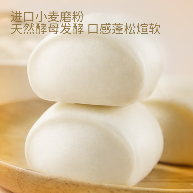 七鲜私厨 A2牛乳馒头800g(24只)鲜牛乳和面儿童早餐补给蛋白牛奶