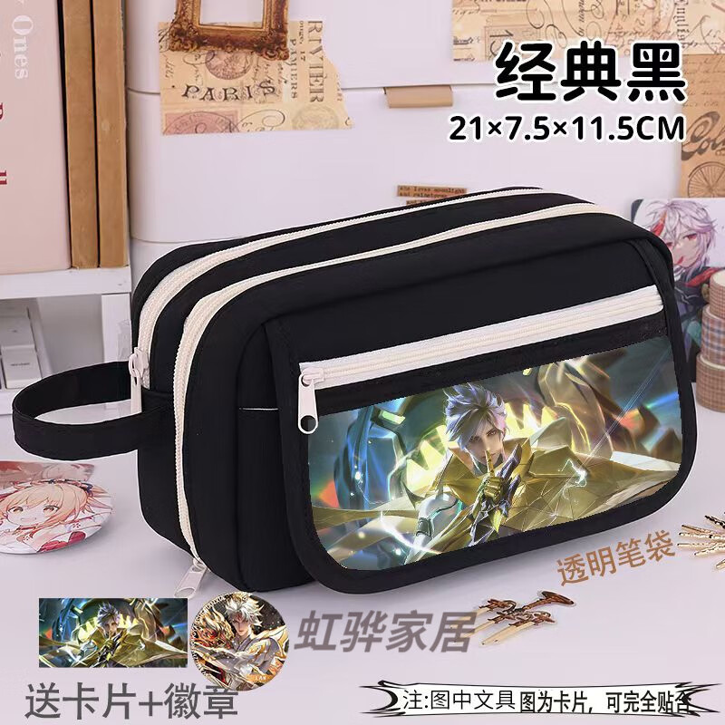 轩弘王者荣耀学习套装笔袋卡通潮流九层笔盒耐脏文具学生周边高颜值动漫大容量 王者荣耀1017-黑九层透明笔袋+卡片徽章