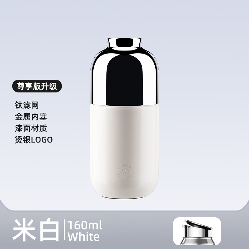 尚明焖茶杯钛便携快客杯户外旅行焖泡保温杯家用焖泡茶水杯咖啡杯礼物 米白色【亮漆钛滤网】 160ml