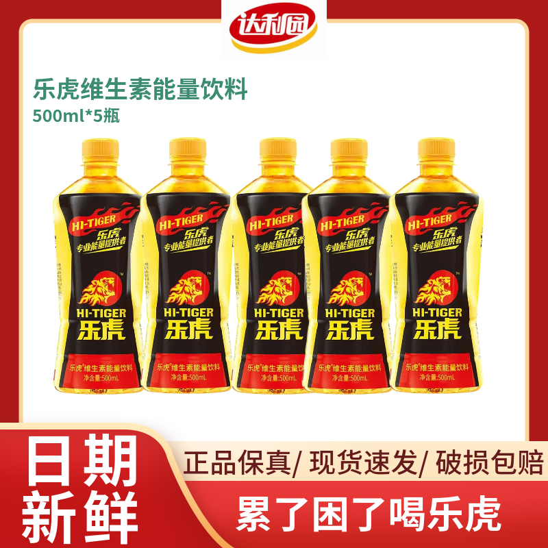 ����԰�ֻ� ά������������ 500ml ����ƣ�� 500ml*5ƿ