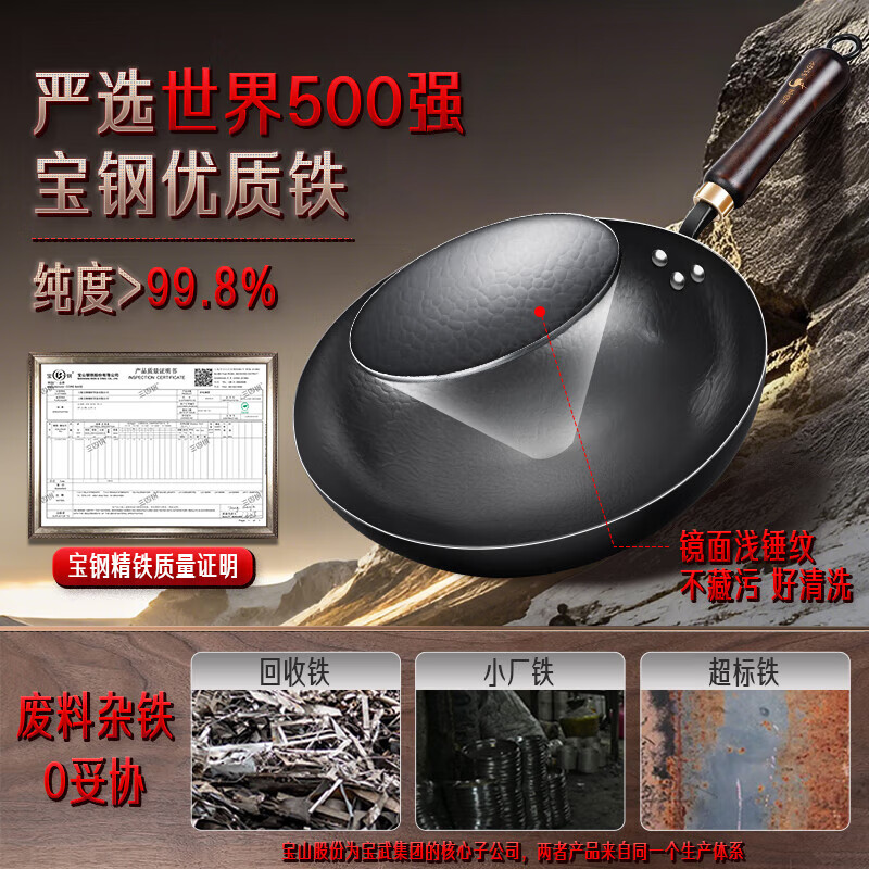 胖东来同款章丘手工锻打纯铁锅老式圆底铁锅家用炒菜锅不粘锅无涂层炒锅 送可立锅盖(2-4人)已开锅 32cm 默认