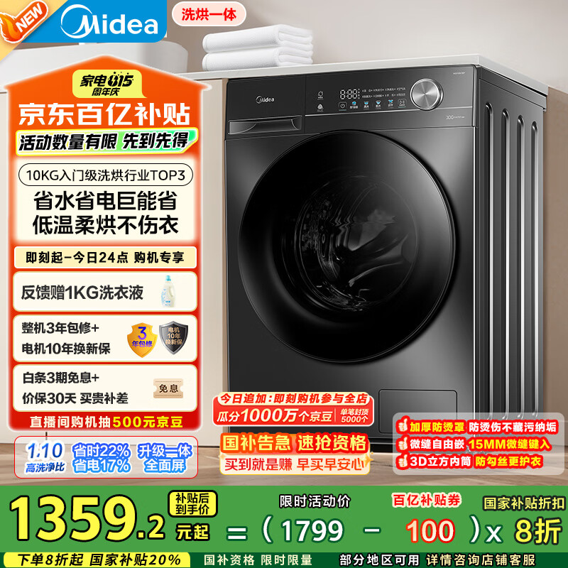midea/���� ϴ��һ�� 10kg ����ϵ�� MD100V36T