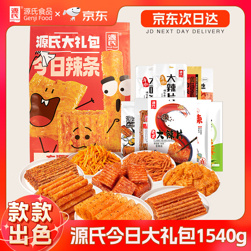 源氏巨型零食大礼包1540g，Plus叠首购到手仅42.55元