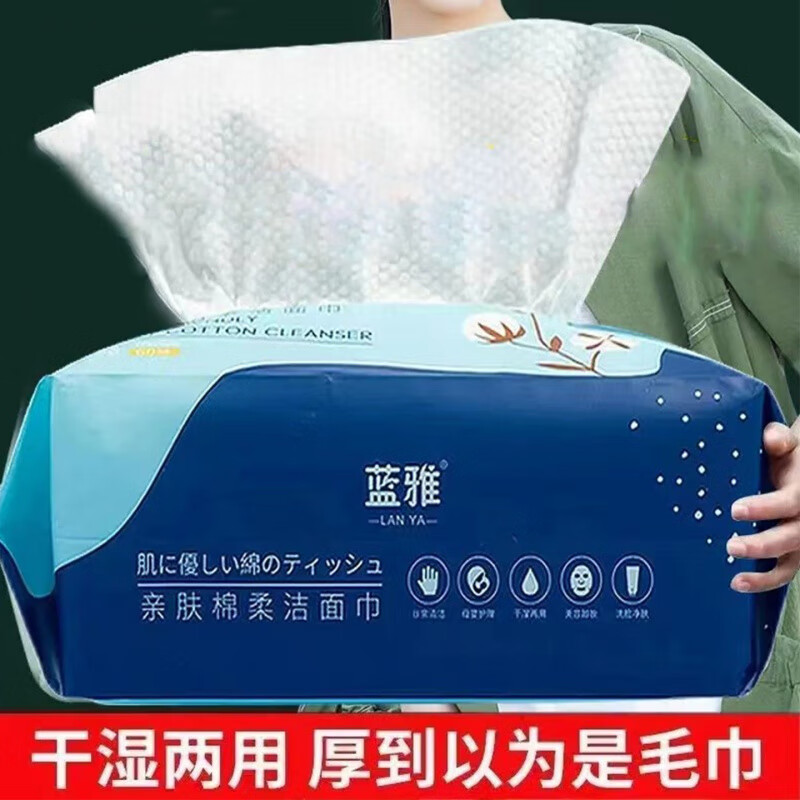蓝雅洗脸巾一次性加厚亲肤柔棉棉柔巾洁面美容院家用3包180抽 1包