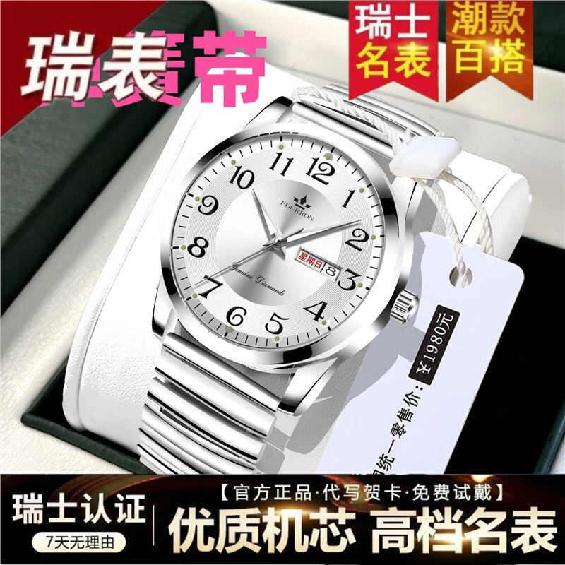 瑞士全自动男士手表时尚防水夜光高清大数字老人男表弹簧松紧男表 旗舰升级加强版-黑银面 弹簧带