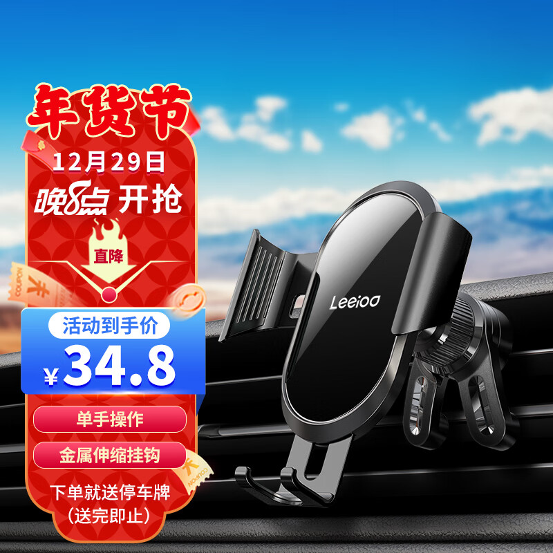 那个网站可以看车载支架历史价格|车载支架价格比较