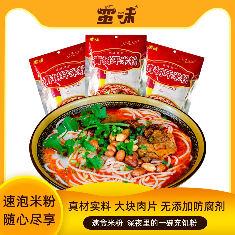 蛮味 青树坪米粉 湖南特产早餐速食夜宵宿舍免煮粉 青树坪米粉3包