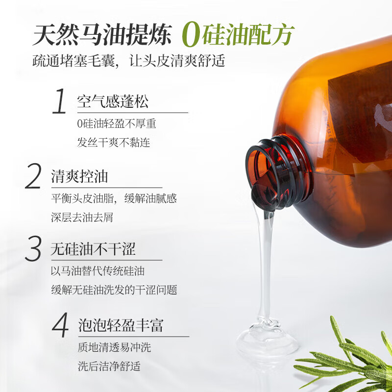 ZYUO洗发水马油去屑止痒控油持久蓬松防脱发固发养发柔顺保湿 1瓶装 【体验装】清爽控油 泡泡轻盈丰富