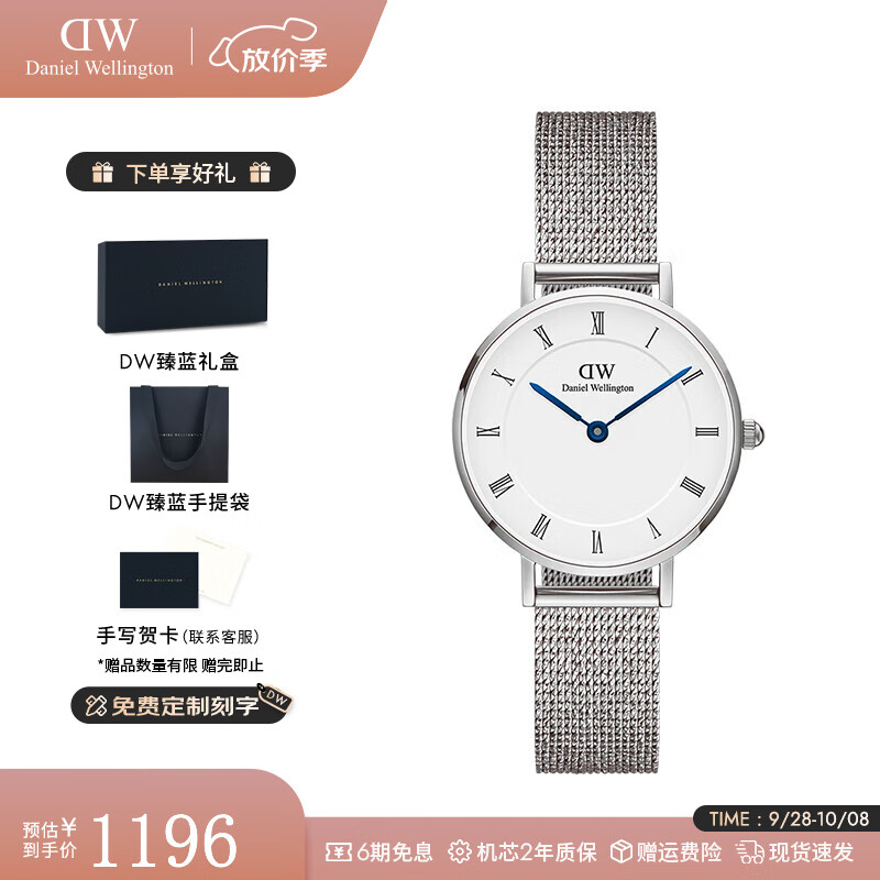 丹尼尔惠灵顿（DanielWellington）dw手表女 女士手表石英欧美表复古腕表 七夕情人节礼物送女友 DW001