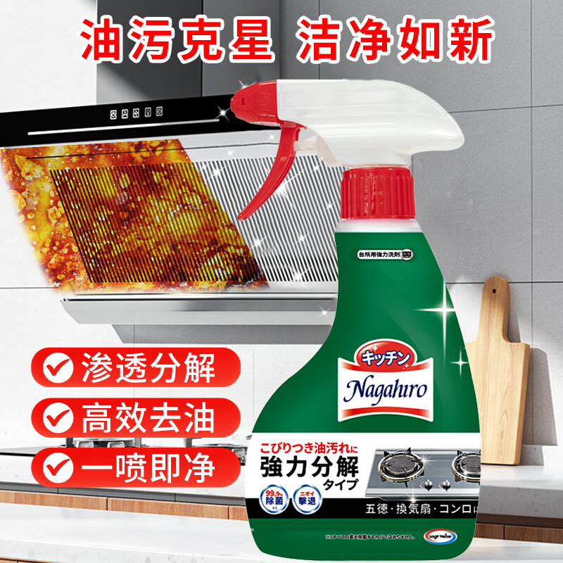 娜依柔油污净厨房清洗剂400ml 1瓶