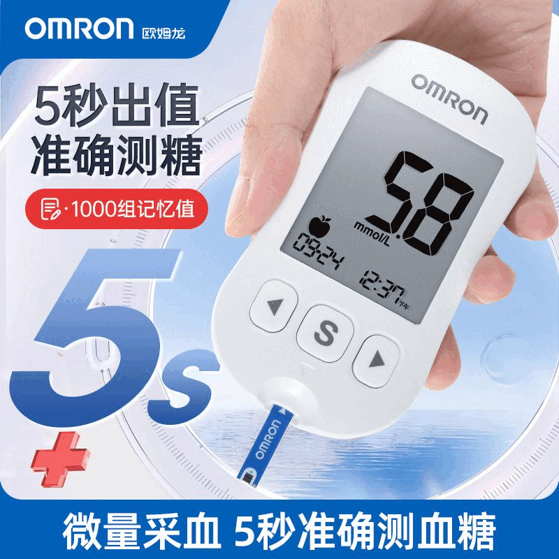 欧姆龙【医用标准】血糖试纸条631/632家用免调码高精准血糖仪器 (无血糖仪)100片试纸+针棉赠品 【新鲜效期试纸】测量更放心