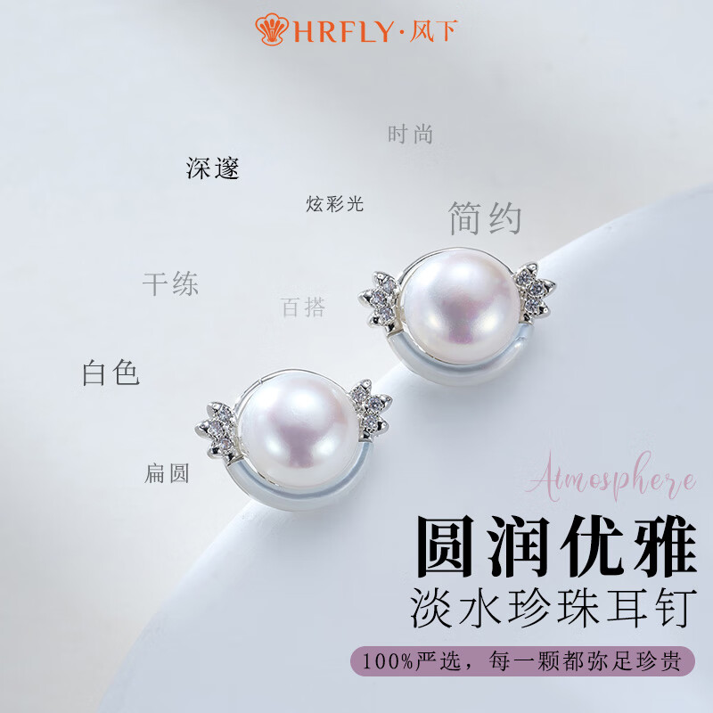 风下小蜜蜂强光淡水珍珠耳钉  8-9mm耳饰珠宝 时尚百搭 送礼女友老婆  8-9mm 小蜜蜂耳钉