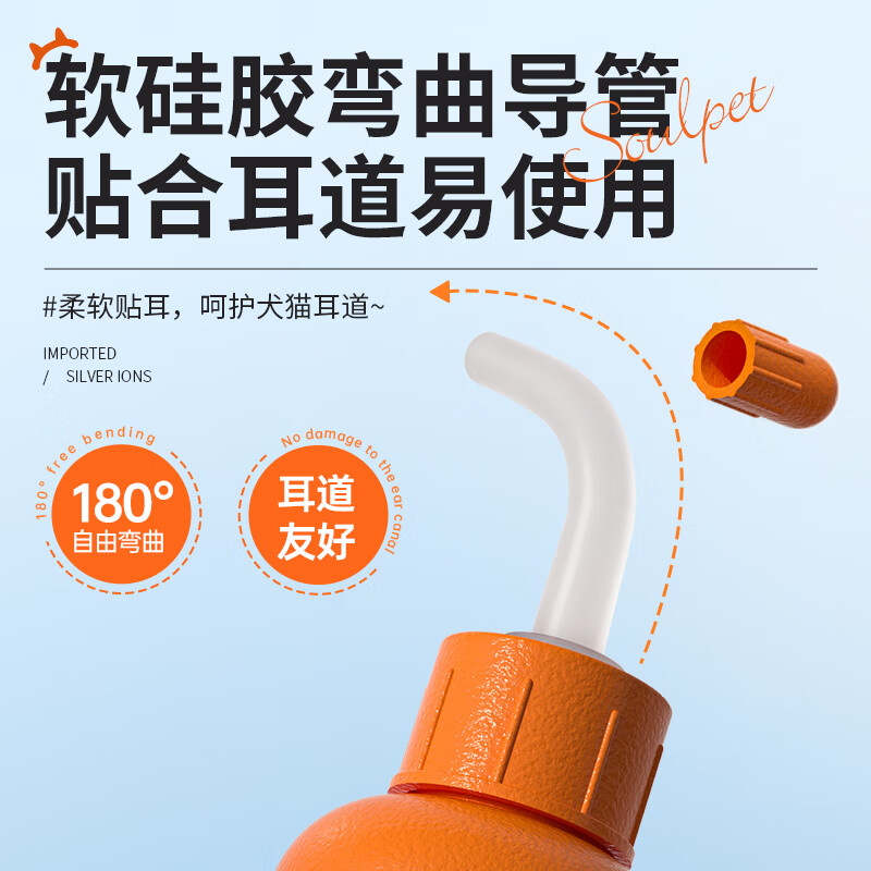 富士樱宠物洁耳凝胶狗狗猫咪清洁洗耳液耳垢耳道除菌除异味远离耳螨 银离子洁耳凝胶 60ml*1瓶