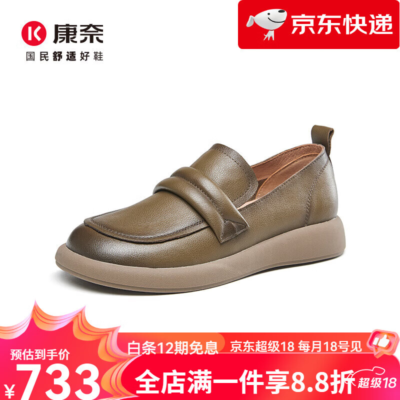 康奈（kangnai）女鞋春季樂福鞋英倫風(fēng)黑色真皮平底百搭單鞋一腳蹬軟底小皮鞋618 灰綠色 36