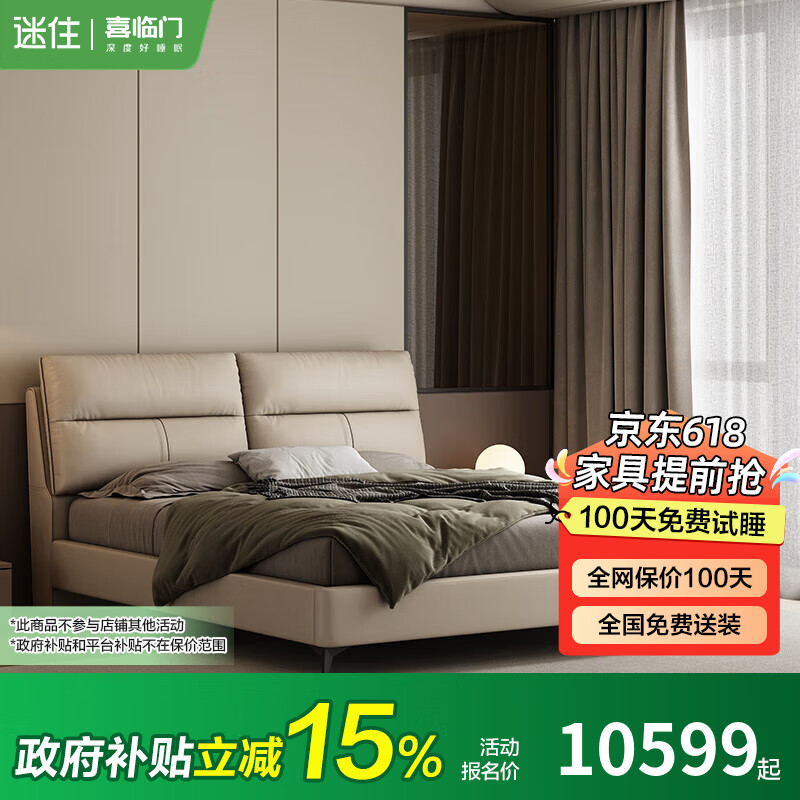喜临门【MD3】伯尔尼s+韵铂金 意式真皮床 头层牛皮主卧室家具 [床架]套床】常规款典雅咖+韵铂金 180*200cm