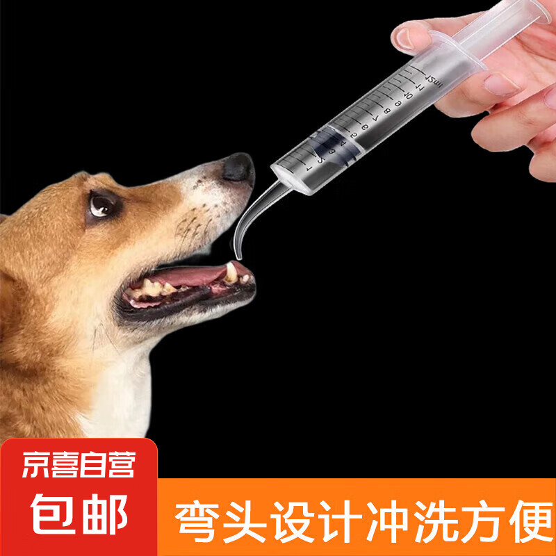 宠物保健用品冲牙器12ml牙科弯头注射器 12ml弯头 1个