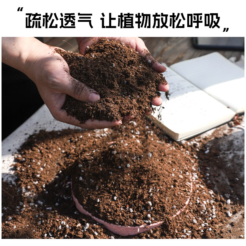花美诺营养土养花专用通用型家用种菜种花多肉植物盆栽泥炭种植花土壤 轻质灭菌营养土50升【通用】