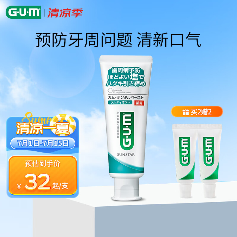 GUM/���� ���ܻ��� ���� 120g ���α��ɣ�150g�� 1֧