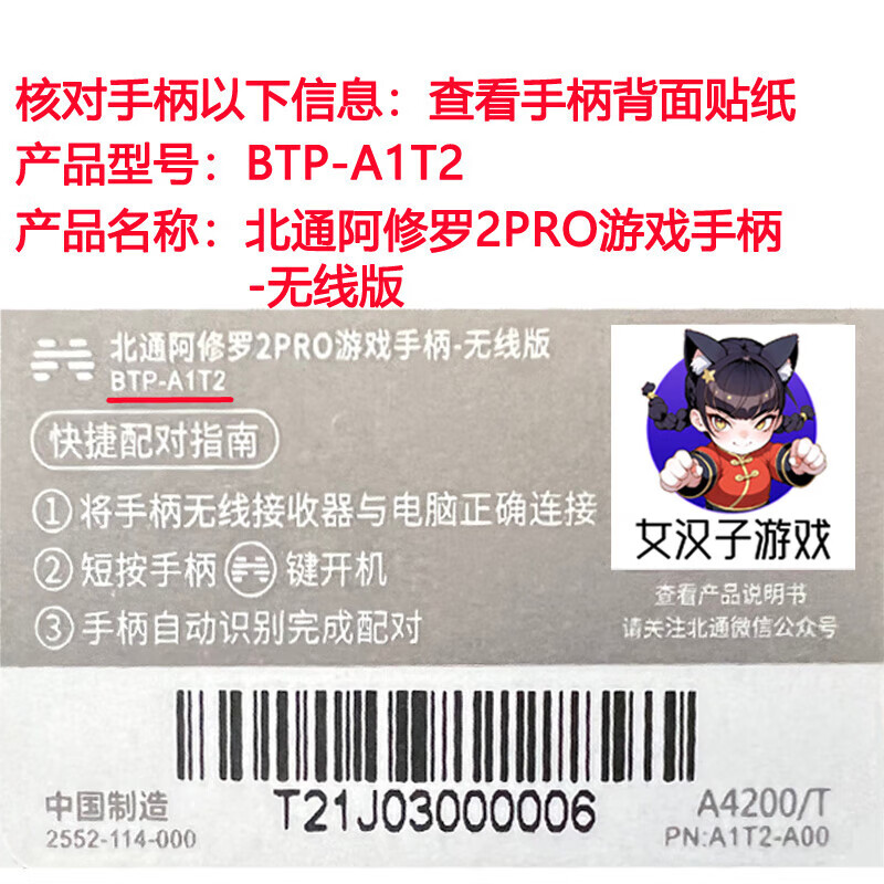 北通（Betop）手柄接收器原装2.4G无线阿修罗pro2宙斯蝙蝠斯巴达 北通阿修罗2pro无线版接收器 BT