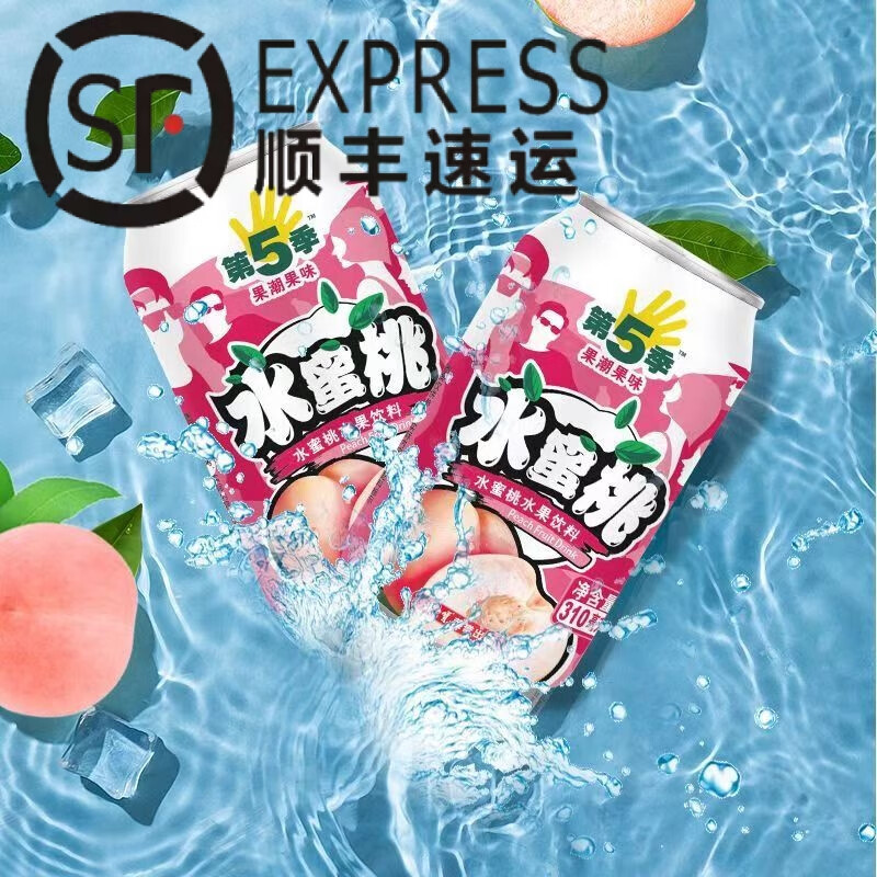 健力寶第五季番石榴芒果水蜜桃果汁飲料310ml*罐裝夏日經典懷舊果汁飲品 第五季水蜜桃汁310ml*6罐