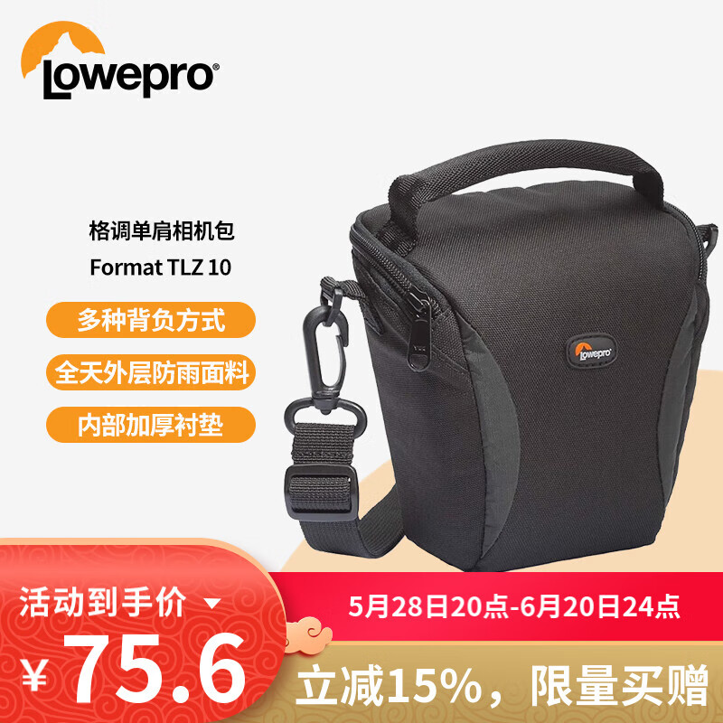 乐摄宝（Lowepro）格调 Format TLZ 10 专业斜跨单肩微单反内胆数码摄影三角相机包 适用索尼ZV-E1 富士X-T30 X-S10 Format TLZ 10