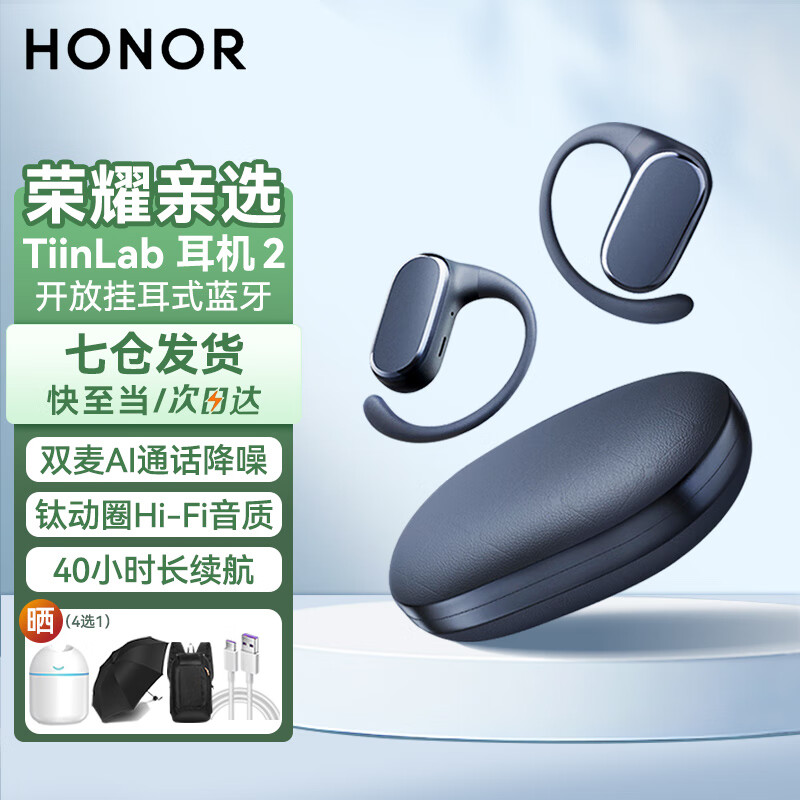 ��ҫ��ѡ��������TiinLab����ʽ����2ԭװ�Ҷ�ʽ����������˶�������ҫ300Pro/Magic7Pro���û�Ϊ ��ҫTiinLab����ʽ2���������