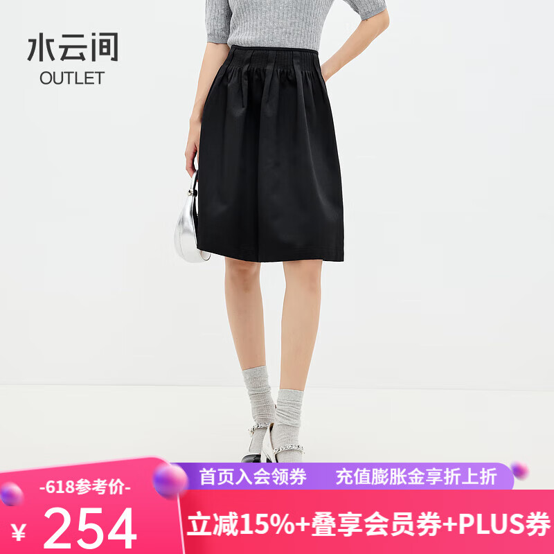 水云间黑色a字压褶半身裙女短裙伯克利半裙简约时尚百搭2025夏款 黑色 M