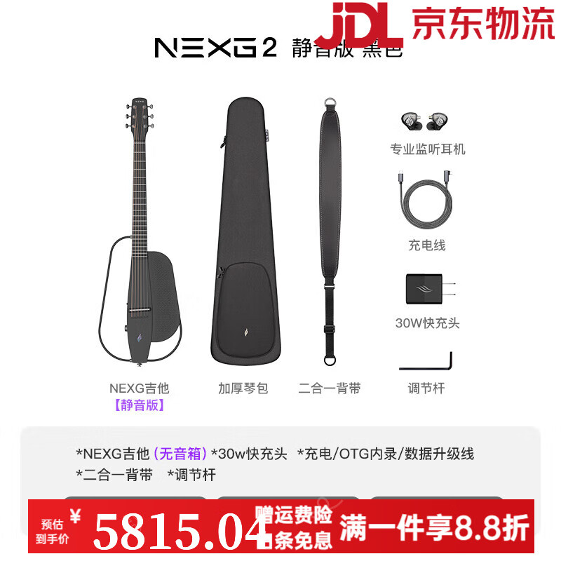 enya恩雅碳纖維智能吉他 靜音男女生電箱民謠音響自動擋吉他 靜音版-黑色 38英寸