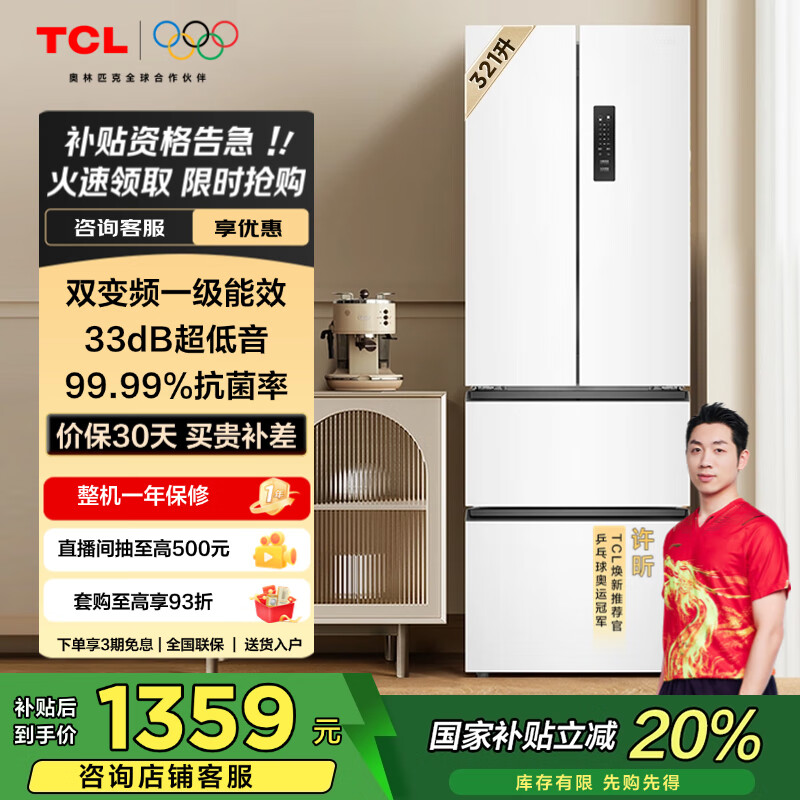 TCL ���� ��ʽ����һ����Ч 321�� R321V5-D 