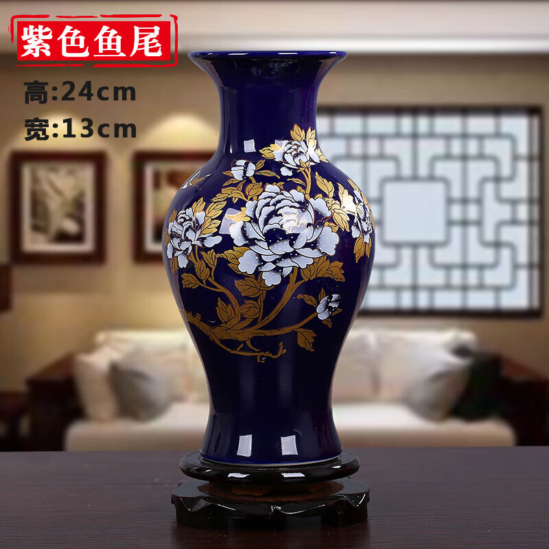 悅靈美【甄選】 家居飾品擺件 景德鎮(zhèn)陶瓷器中國紅花瓶 中式客廳酒柜裝 藍(lán)牡丹魚尾瓶-配底座