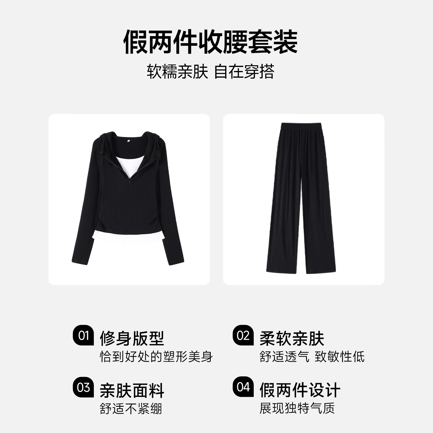 班尼路BALENO假两件收腰两件套女2025年初秋女装套装时尚舒适高弹修身一整套 麻灰#纯色 M